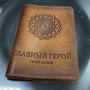 Обложка на паспорт «Главный герой своей жизни»(brown)