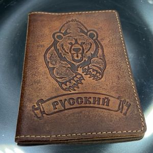 Обложка на паспорт «Русский»(brown)