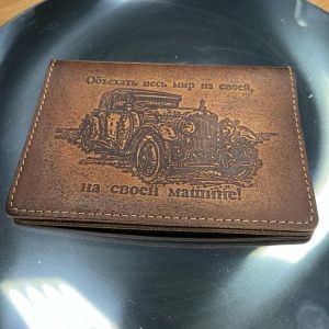 Обложка для автодокументов «Объехать весь мир!» (brown)