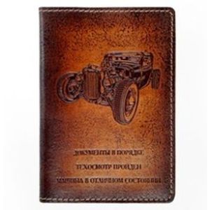 Обложка для автодокументов «Документы в порядке»(brown)