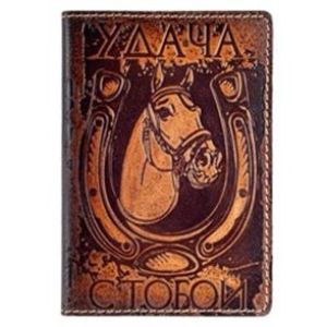 Обложка для автодокументов «Удача с тобой»(brown)