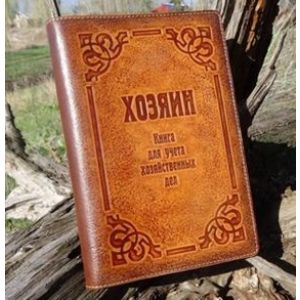Ежедневник А5 «Хозяин» (brown)