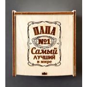 Деревянная коробка для подарков «Папа-мужчина №1» 130х130х70 мм