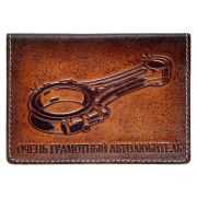 Обложка для автодокументов «Очень грамотный автолюбитель» (brown)