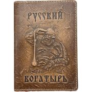 Обложка на паспорт Русский богатырь «Илья Муромец» ОБЪЕМНОЕ ТИСНЕНИЕ (brown)