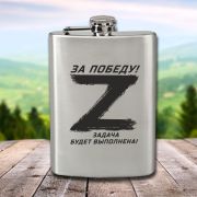 Фляжка с гравировкой «За победу»